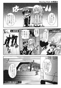 [Anthology] Shounen Shikou R - Shounen Shikou 13