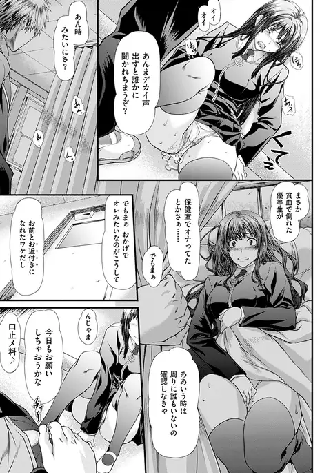 Koiiro Memai - I've got a crush on you.