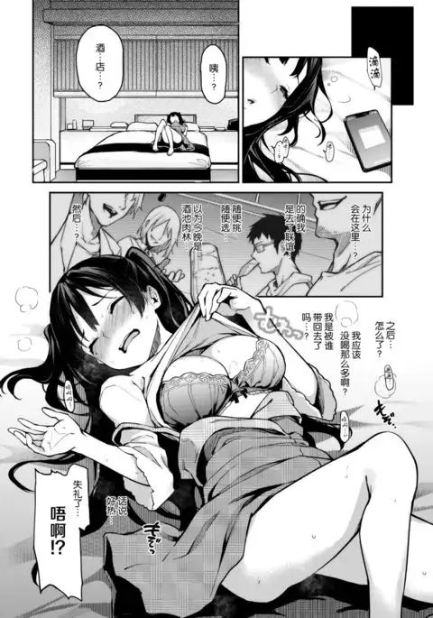 Shouwaru Henshuu Azato-san