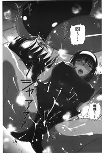 [Kusatsu Terunyo] Pakopako Shichau | 啪滋啪滋的被幹了 [Chinese]