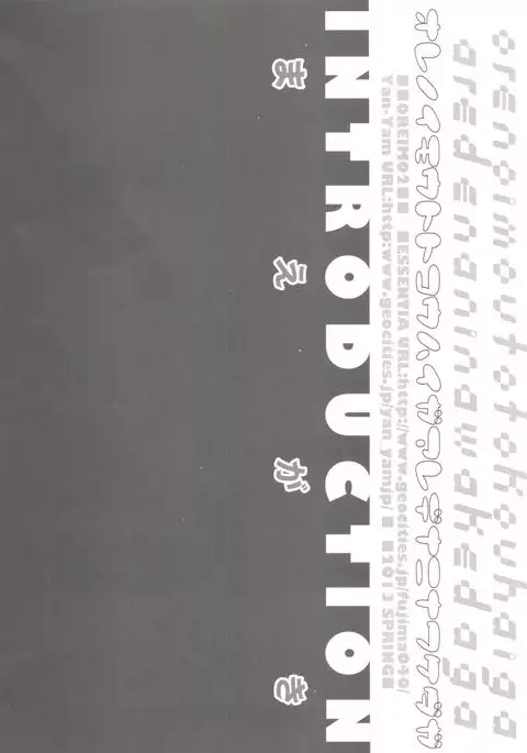 Ore no Imouto to Kohai ga Are de Nani na Wakedaga