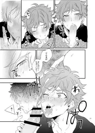 [Night Ray Kiss (nana)] Suki Suki Daisuki (A3!) [Digital]