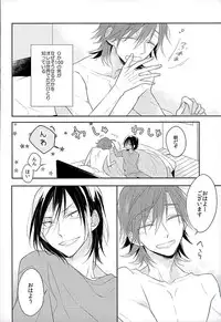 (C89) [Shala・la (Eita)] この男の天秤が揺れる理由をオレは世界でただひとり知っている (Yowamushi Pedal)