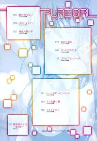 [Makinosaka Shinichi] Pure Girl [English] [Decensored]