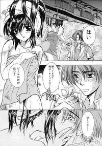 [Shimao Kazu] Ekisu - Extract