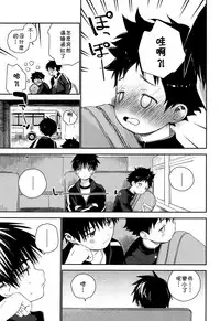 (C93) [S-Size (Shinachiku)] Boku no Tokutouseki [Chinese] [theoldestcat汉化]