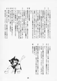 (C69) [Shinohara Heavy Industry (Various)] Negina. 7 (Mahou Sensei Negima!)