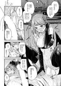 COMIC Kairakuten BEAST 2017-10 [Digital]