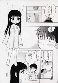 [Inuboshi] Sweet Cream