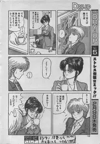 COMIC DRY-UP No.4 1995-02