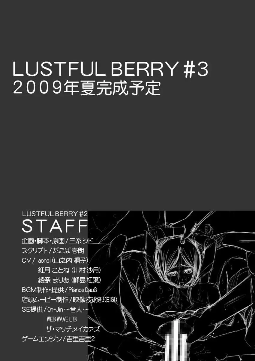 LUSTFUL BERRY #2 - Rain of the end and the beginning