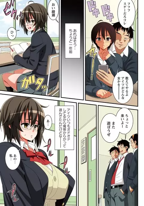 Itsumo Hara Hara Kikenbi Namakan Nikki