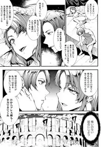 Raikou Shinki Igis Magia II