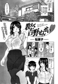 COMIC Kairakuten BEAST 2015-08
