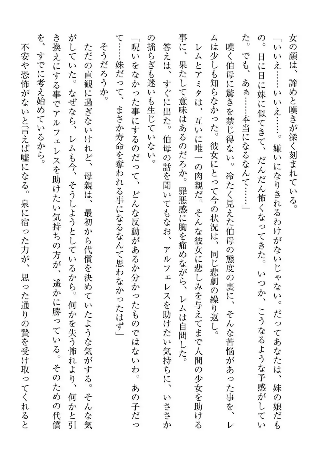 百合エルフと呪われた姫