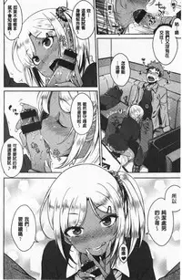 Nekokaburi | 裝乖巧女孩