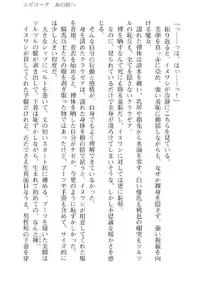 Kouki naru Majo Clauzea: Inda no Itan Shinmon