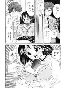 [Atori K] Hatsuiku Kensa - Growth inspection