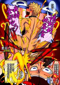 [Giman no Hakoniwa] Wagamama Ouji no Gareki Kanmuri | 任性王子的瓦砾冠 [Chinese] [黑夜汉化组]