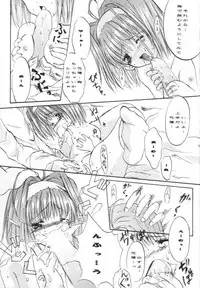 [Fukunoren (Yukiwo)] Kaho no Hon. (Sister Princess)