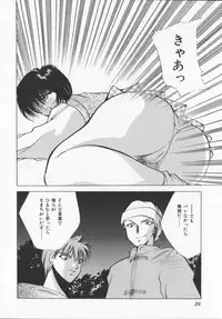 [Arisaka Atsumi]Hiiro no gisei tachi