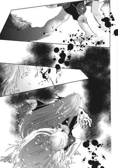 [Rokuju Mita] Akatsubaki | 红椿 [Chinese] [拾荒者转载组] [Digital]