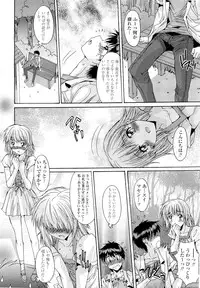COMIC Tenma 2012-08