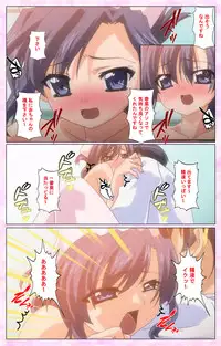 [Selen] Rensai Byoutou Karte-2 Complete Ban [Digital]