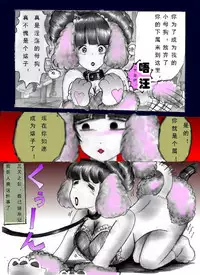 [Nyoninka Kenkyuujo (milda7)] Chijoku no Jouchaku Josou | 恥辱強制蒸着女装 [Chinese] [可乐个人汉化]