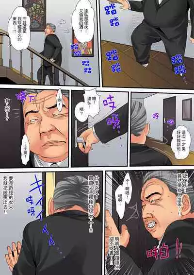 Hitozuma Kaseifu wa Kyou mo Hageshiku, IKI Aegu...