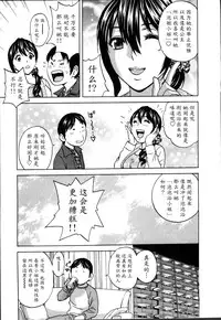 [Hidemaru] Hustle! Danchiduma♥ 1 [Chinese] [魔劍个人汉化]