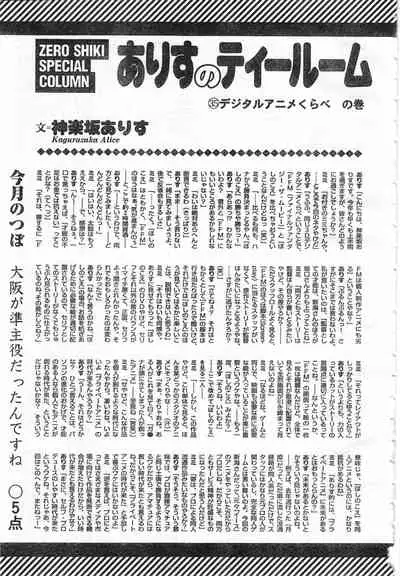 COMIC Zero-Shiki Vol. 42