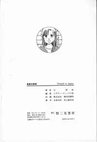 [Manno Rikyuu] Bichiku Onna Kyoushi