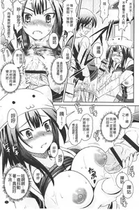 [Gattsun] Zecchou full throttle! | 絶頂油門到底催落去! [Chinese]