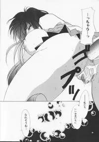 [Arisaka Atsumi]Hiiro no gisei tachi