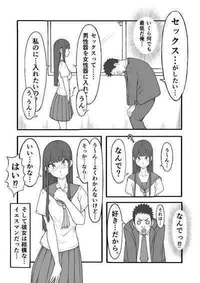 Kinji rareta seishun no kajitsu.