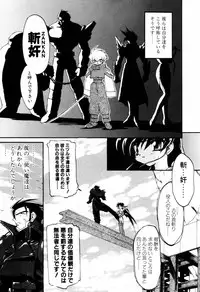 [Ruuen Rouga] Matou Kitan ZANKAN! 4 - Jinma Shuuen Hen