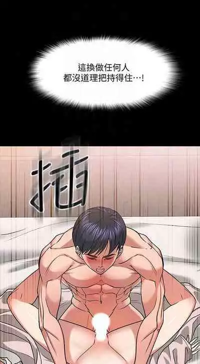 【周日连载】教授，你还等什么?（作者：madstart&耀安） 第1~39话