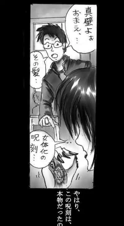 Feminized Warrior Azuna's Meloncholy