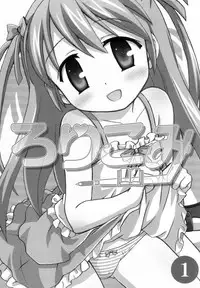 (C91) [Niponipo (Shirona Mikoto)] Loli Comi Soushuuhen