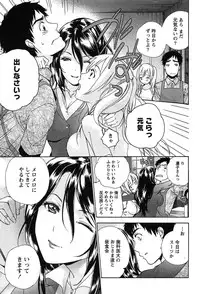 [Fujisaka Kuuki] Koi Kano x Ai Kano 2