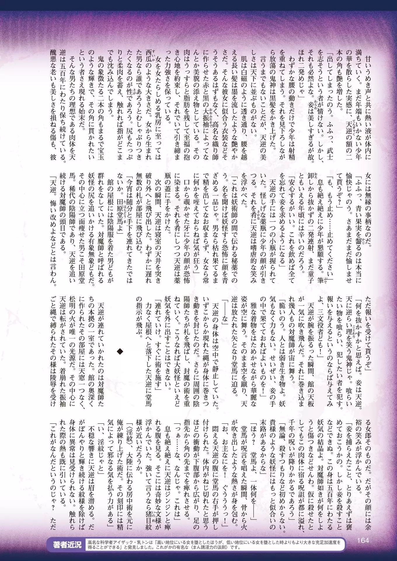 2D Dream Magazine 2017-04 Vol. 93