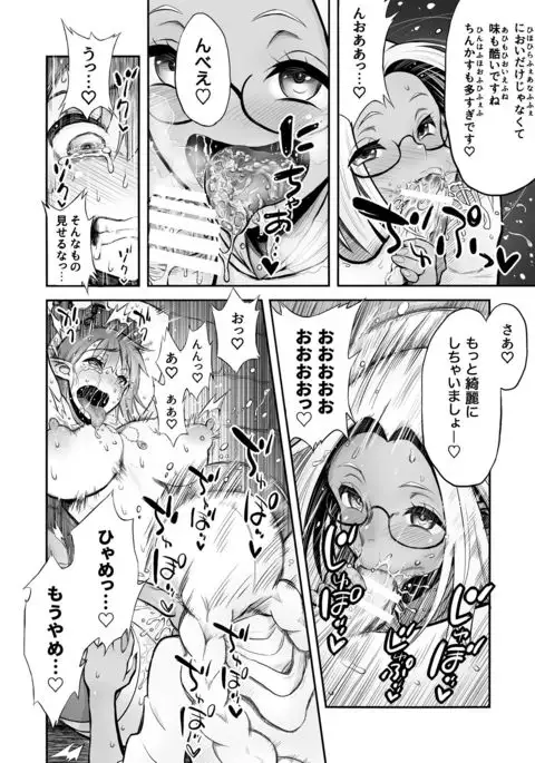 Futanari Chinpo ni Shokushu Sanran