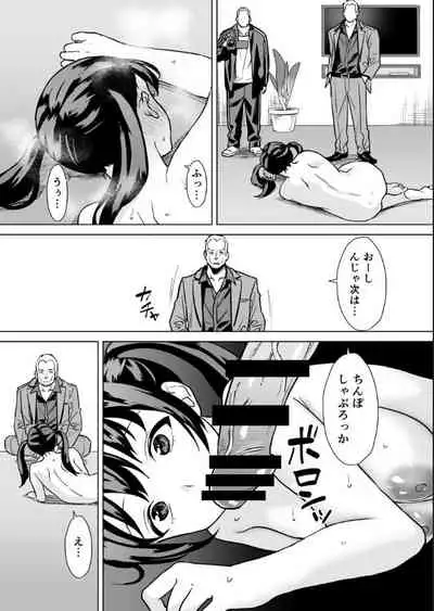 Kekkon Sagishi ga Kowai Oji-san ni Oshioki Renzoku Zecchou saserareru Hanashi