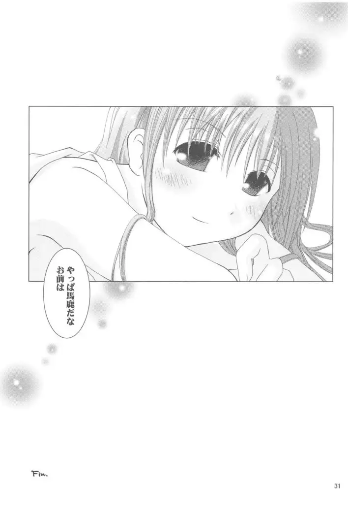 Quagmire no Chuushin de, Shuuchuuryoku Koujou to Sakebu