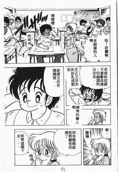 Himitsu no Chikashitsu Vol.1