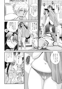 [DISTANCE] B-Chiku Egaki Oroshi Shousasshi