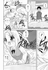 [Araki Akira] Ecchi na Uwasa - Dirty Gossip