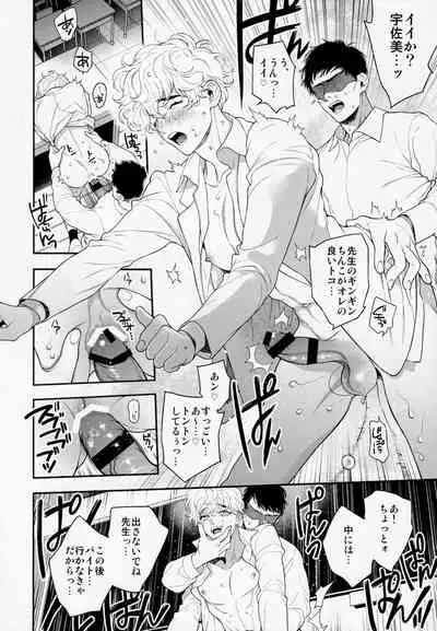 Ore no Koto Ikura de Katte Kureru?