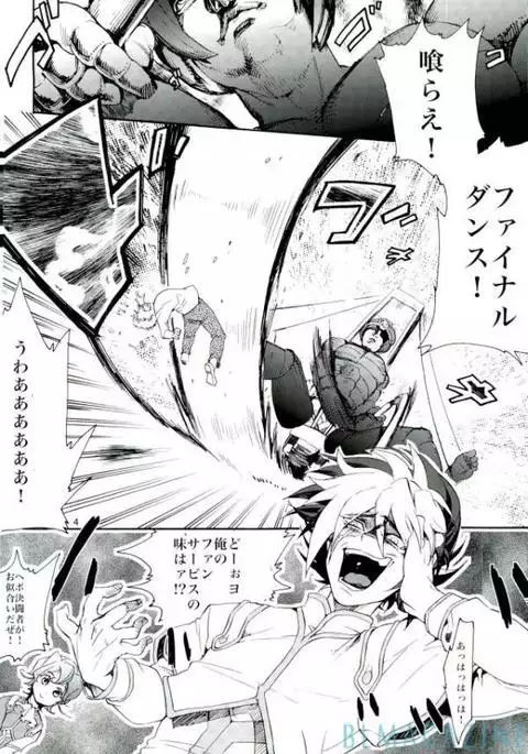 Kawaii same ni wa fansābisu o